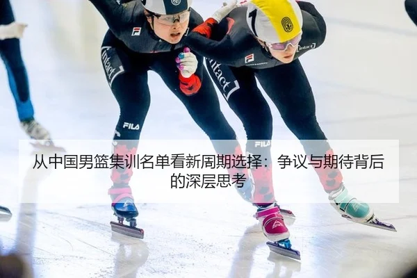 cong-zhong-guo-nan-lan-ji-xun-ming-dan-kan-xin-zhou-qi-xuan-ze-zheng-yi-yu-qi-dai-bei-hou-de-shen-ceng-si-kao-2-901.jpg